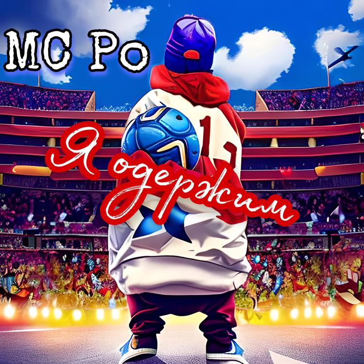 MC Po's avatar image
