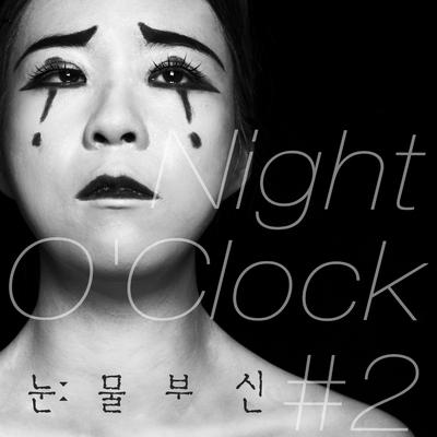 Night O'Clock #2 - 눈물부신's cover