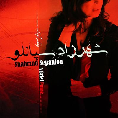 Shahrzad Sepanlou's cover