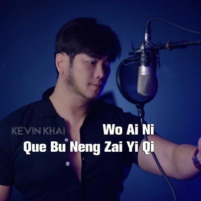 Wo Ai Ni Que Bu Neng Zai Yi Qi's cover