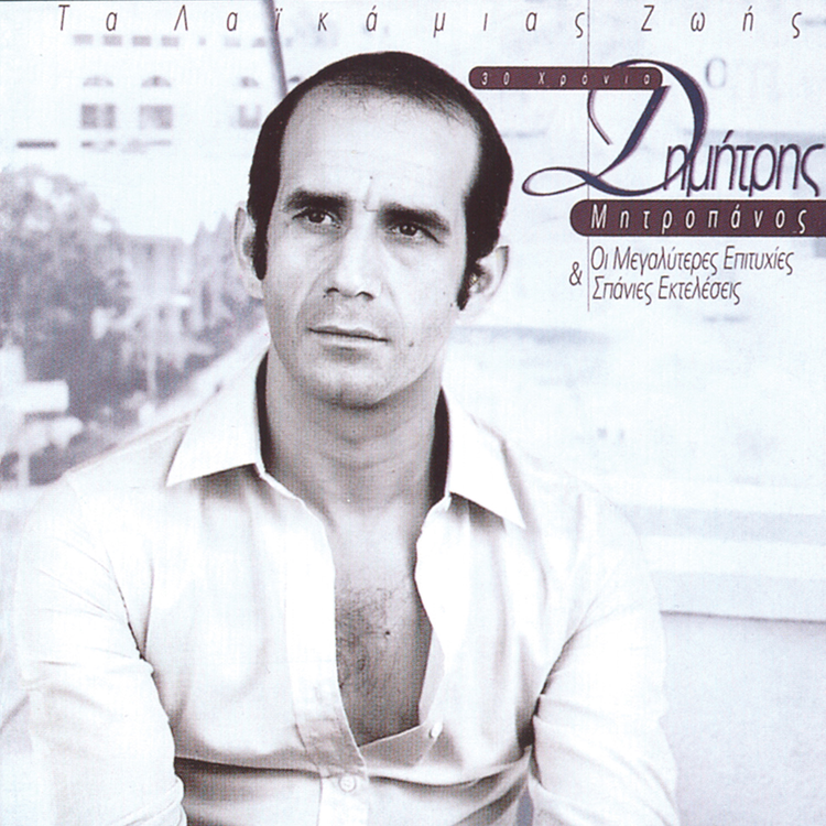 Dimitris Mitropanos's avatar image