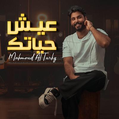 عيش حياتك's cover