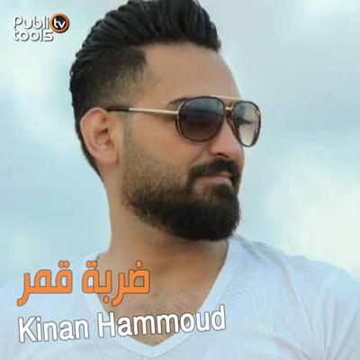 Kinan Hamoud's cover
