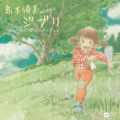 Tonari No Totoro's cover