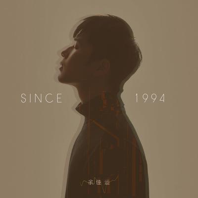 余佳运SINCE1994's cover