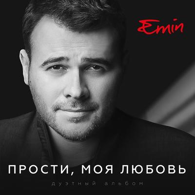 Prosti, moja ljubov' (feat. Maksim Fadeev) By EMIN, Даниил Бабичев, Maksim Fadeev, Максим Фадеев's cover