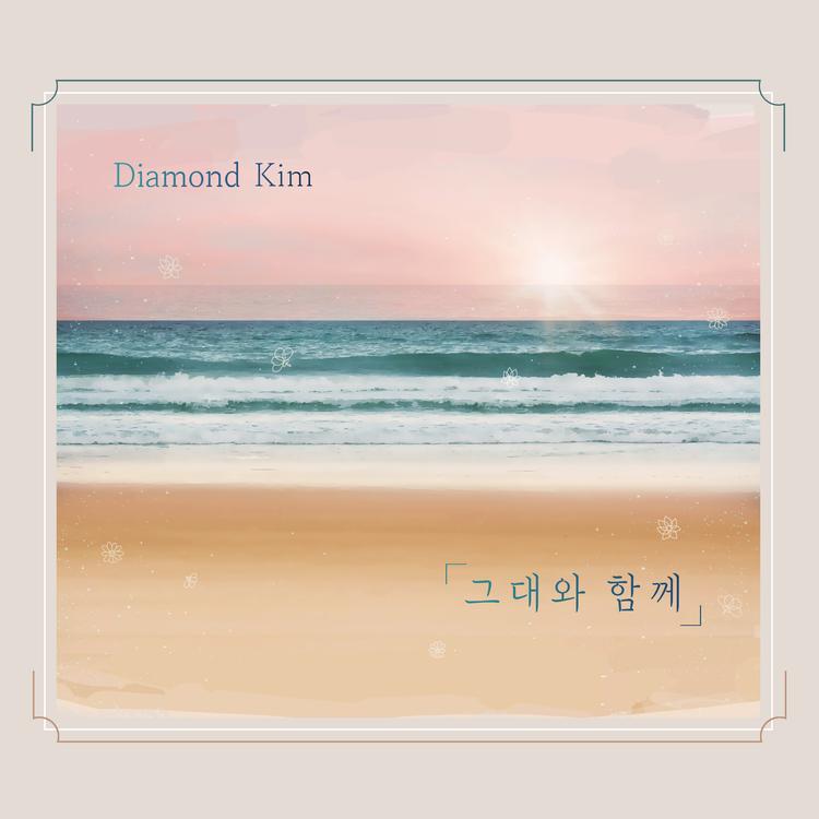 Diamond Kim's avatar image