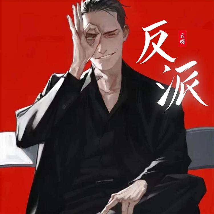 云图's avatar image