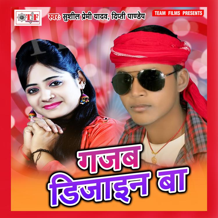 Sushil Premi Yadav, Dipti Pandey's avatar image