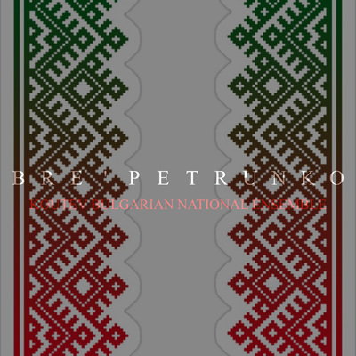 Bre' Petrunko By Koutev Bulgarian National Ensemble, GANK's cover