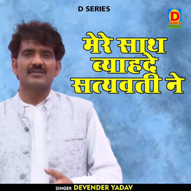 Devender Yadav's avatar image