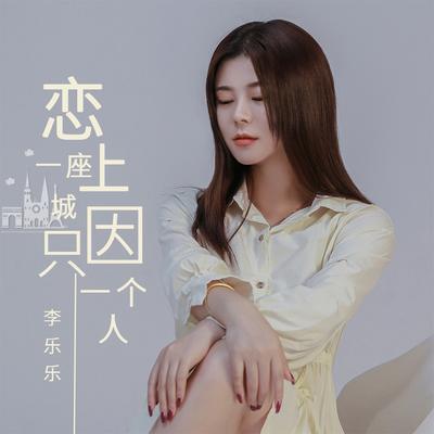 京粤世纪's cover