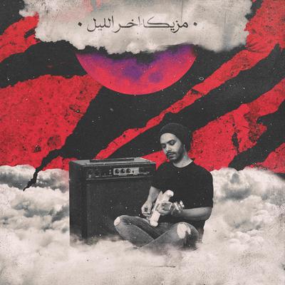 Sherif Abdelmeged's cover