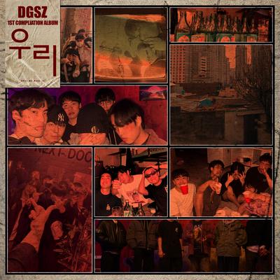 DGSZ EFFECT  (Bonus Track Version)'s cover
