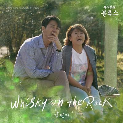 Whisky on the Rock (Inst.) By Kim Yeonji's cover