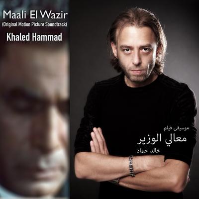 Maali el Wazir (Original Motion Picture Soundtrack)'s cover