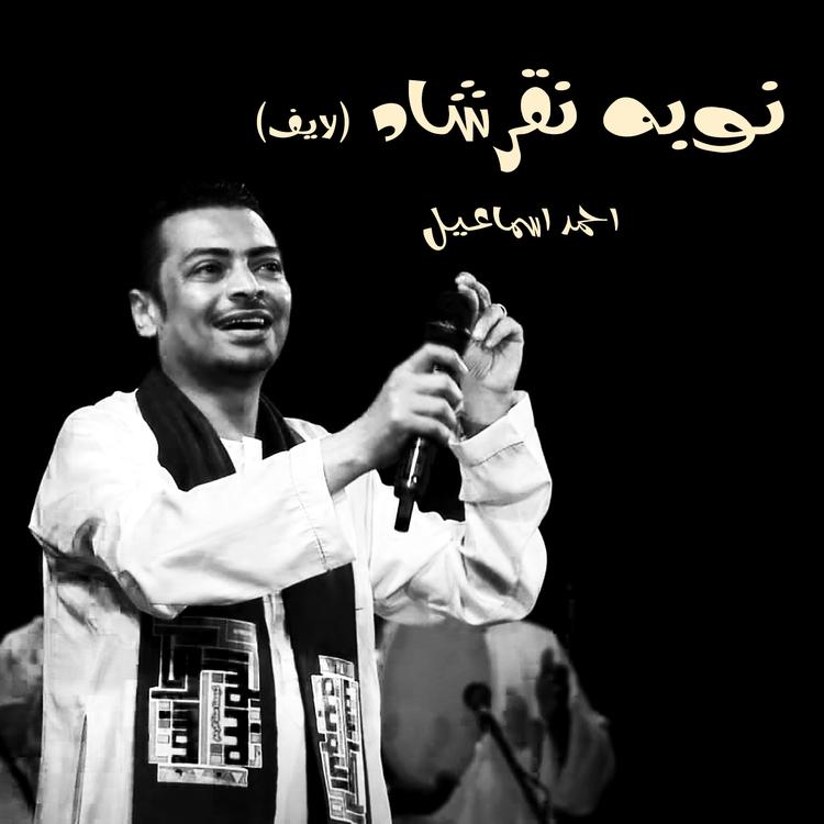 Ahmed Isameil's avatar image