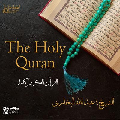 Al-Ahqaf's cover