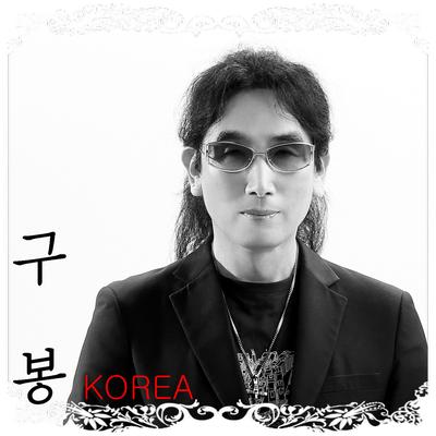 KOREA Instrumental's cover