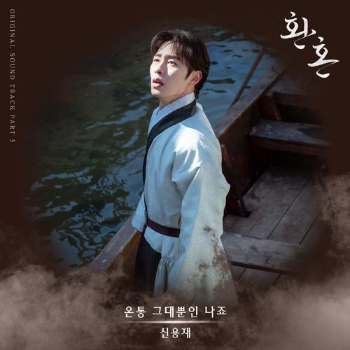 The King's Affection OST Part.5 Official Tiktok Music