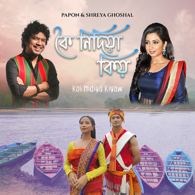 Koi Nidiya Kiyaw's cover