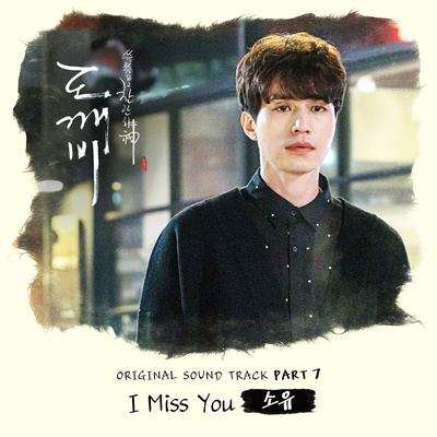 I Miss You By SOYOU's cover