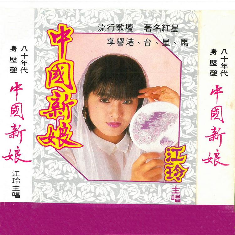 江铃's avatar image