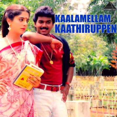 Kaalamellam Kaathiruppen (Original Motion Picture Soundtrack)'s cover