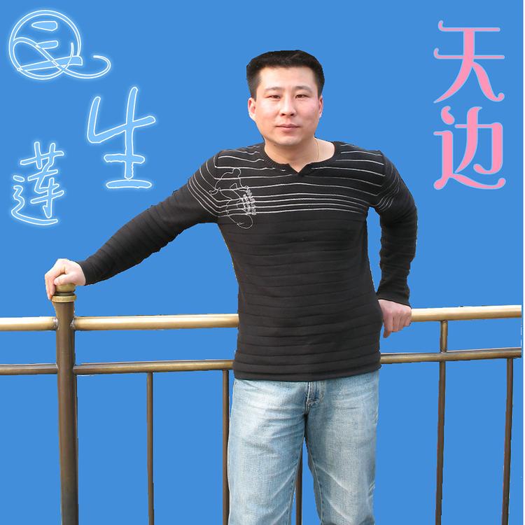 天边's avatar image