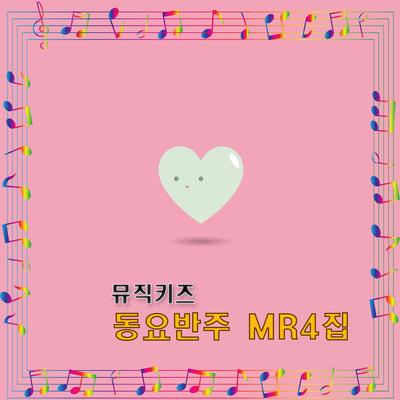 메아리 (MR)'s cover