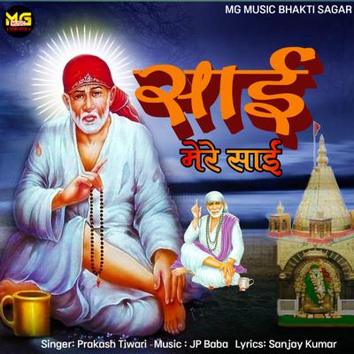 Sai Mere Sai's cover