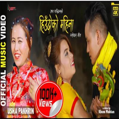 Hiudoko mahina II Tamang selo song's cover