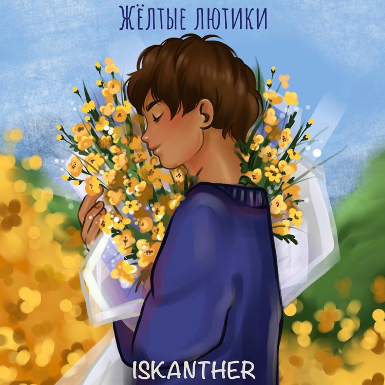 ISKANTHER's avatar image