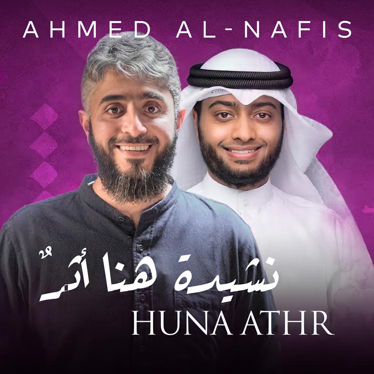 Ahmed Al-Nafis's avatar image