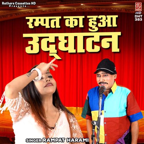 Rampat harami sale new video