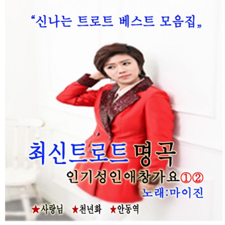 마이진's avatar image