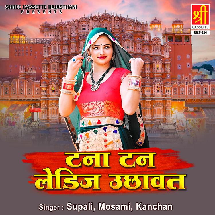 Supali, Mosami, Kanchan's avatar image