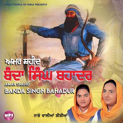 Andol Bacha Kol's cover