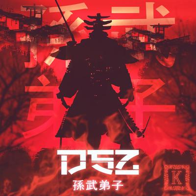 Dsz's cover