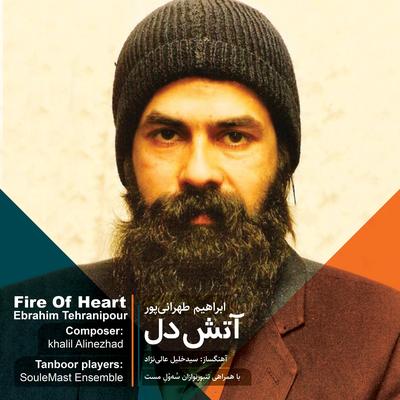 Ebrahim Tehranipour's cover
