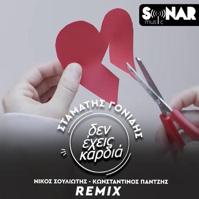 Den Eheis Kardia (Konstantinos Pantzis & Nikos Souliotis Remix)'s cover