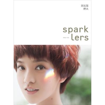 Sparklers By Amber Kuo's cover