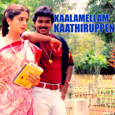 Kaalamellam Kaathiruppen (Original Motion Picture Soundtrack)'s cover