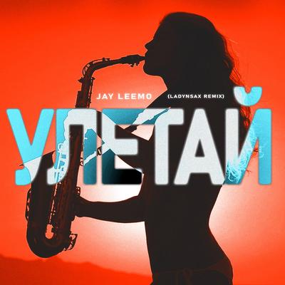 Улетай (Ladynsax Remix) By Jay Leemo's cover