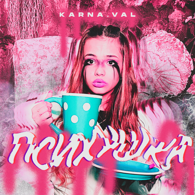 Психушка By Karna.val's cover