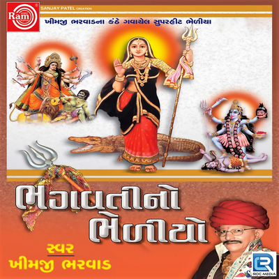 Bhagvati No Bheliyo (Original)'s cover