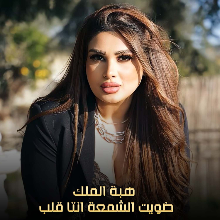 Hiba El Malak's avatar image