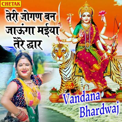 Vandana Bhardwaj's cover