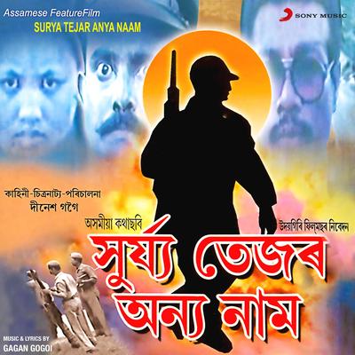 Surya Tejar Anya Naam (Original Motion Picture Soundtrack)'s cover