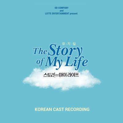 Musical: The Story of My Life (Korean Cast Recording)'s cover